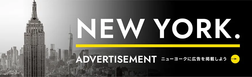 NEW YORK. ADVERTISEMENT ニューヨークに広告を掲載しよう